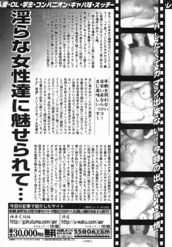 Page 528 of COMIC MUJIN 2004-07