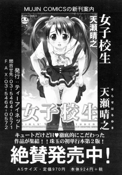 Page 529 of COMIC MUJIN 2004-07