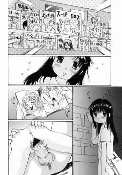 Page 535 of COMIC MUJIN 2004-07