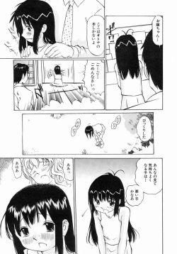 Page 540 of COMIC MUJIN 2004-07