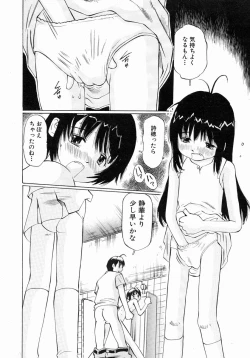 Page 545 of COMIC MUJIN 2004-07