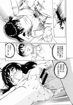 Page 552 of COMIC MUJIN 2004-07