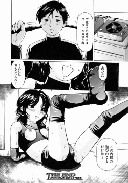 Page 553 of COMIC MUJIN 2004-07