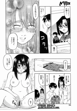 Page 587 of COMIC MUJIN 2004-07