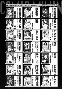 Page 596 of COMIC MUJIN 2004-07