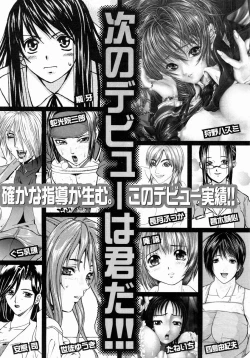 Page 606 of COMIC MUJIN 2004-07