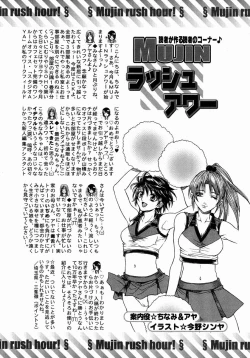 Page 608 of COMIC MUJIN 2004-07