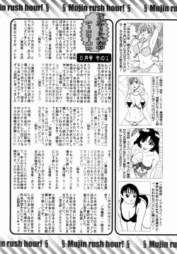 Page 614 of COMIC MUJIN 2004-07