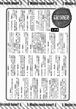 Page 618 of COMIC MUJIN 2004-07