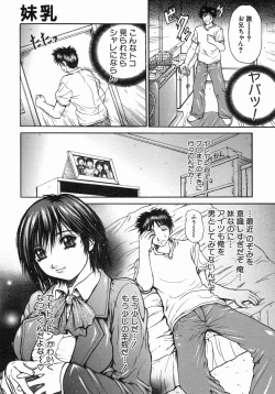 Page 82 of COMIC MUJIN 2004-07