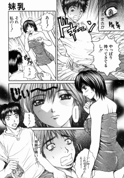 Page 84 of COMIC MUJIN 2004-07