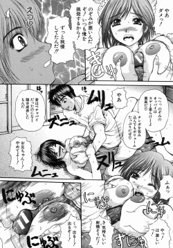 Page 89 of COMIC MUJIN 2004-07