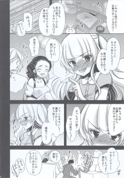 Page 3 of Otokonoko Idol ga Sukyandaru de Houkai Suru Hi / Girlyboy Idol's scandal · mind break day