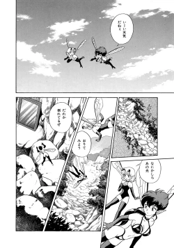 Page 105 of Bondage Fairies 3