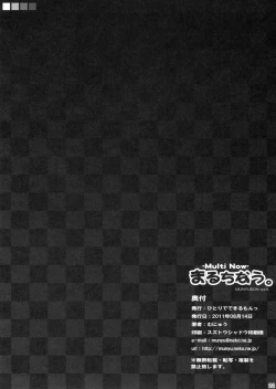 Page 20 of Multi Now