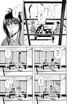 Page 5 of Harenchi Vacation