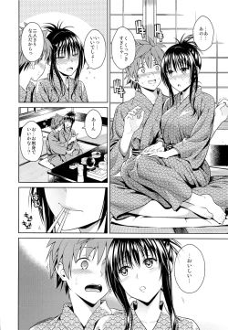 Page 6 of Harenchi Vacation