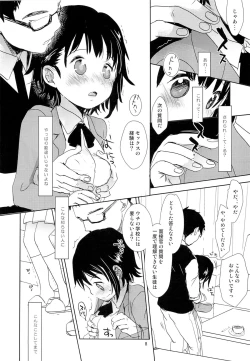 Page 7 of Onodera Kosaki wa Koushite Juken ni Seikou Shimashita.