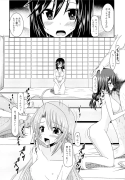 Page 5 of Rinkan Biyori