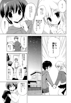 Page 6 of Gakuran Shoujo Danshikou Sennyuu