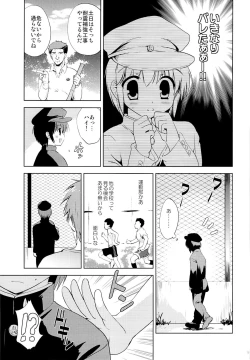 Page 8 of Gakuran Shoujo Danshikou Sennyuu