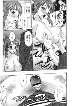 Page 157 of Comic Megastore H 2009-10