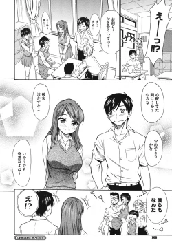 Page 168 of Comic Megastore H 2009-10