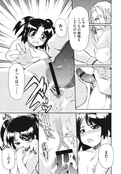 Page 203 of Comic Megastore H 2009-10