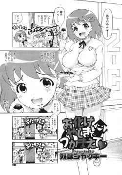 Page 239 of Comic Megastore H 2009-10