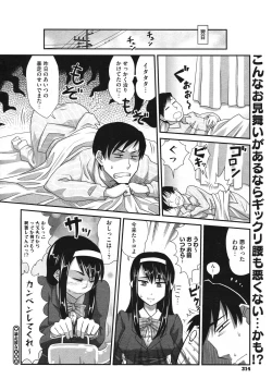 Page 314 of Comic Megastore H 2009-10