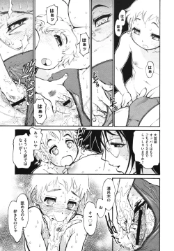 Page 393 of Comic Megastore H 2009-10