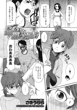 Page 406 of Comic Megastore H 2009-10