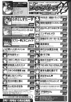 Page 494 of Comic Megastore H 2009-10