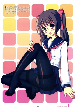 Page 14 of DOKIDOKI MEGANEKKO!!