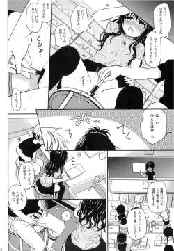 Page 17 of Tappuri Tabegoro Mikan