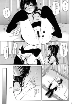 Page 30 of Tappuri Tabegoro Mikan