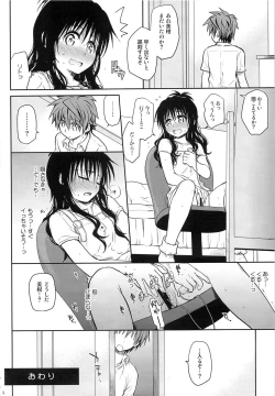 Page 33 of Tappuri Tabegoro Mikan