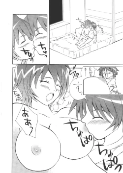 Page 14 of Kyonyuu Shoujo Vol. 1