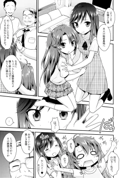 Page 4 of Zun Zun Biyori