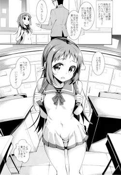 Page 4 of Nagi no Uragawa