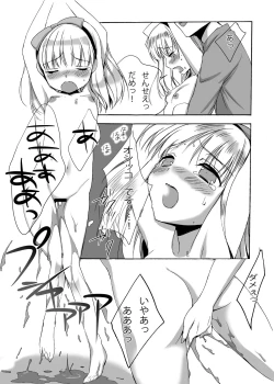 Page 13 of Nerawareta Kinbaku Shoujo