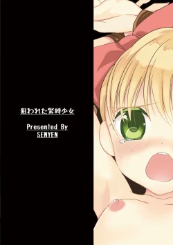 Page 28 of Nerawareta Kinbaku Shoujo