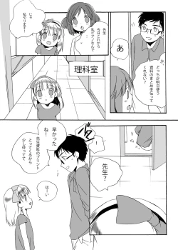 Page 5 of Nerawareta Kinbaku Shoujo