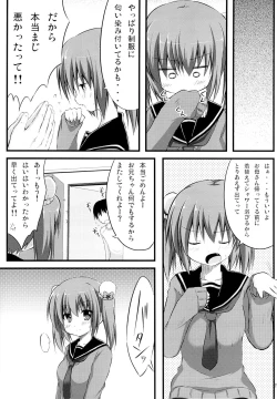 Page 16 of Kanojo toka Inai node Kyou mo Imouto ni Yarasete to Dogeza shimasu.