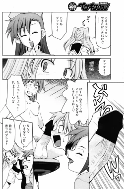 Page 102 of COMIC Penguin Club 2007-05