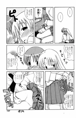 Page 138 of COMIC Penguin Club 2007-05