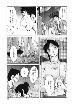 Page 13 of COMIC Penguin Club 2007-05