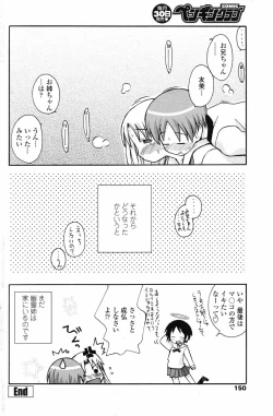 Page 151 of COMIC Penguin Club 2007-05