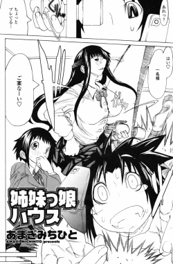 Page 155 of COMIC Penguin Club 2007-05