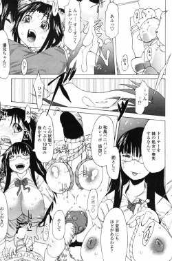 Page 166 of COMIC Penguin Club 2007-05